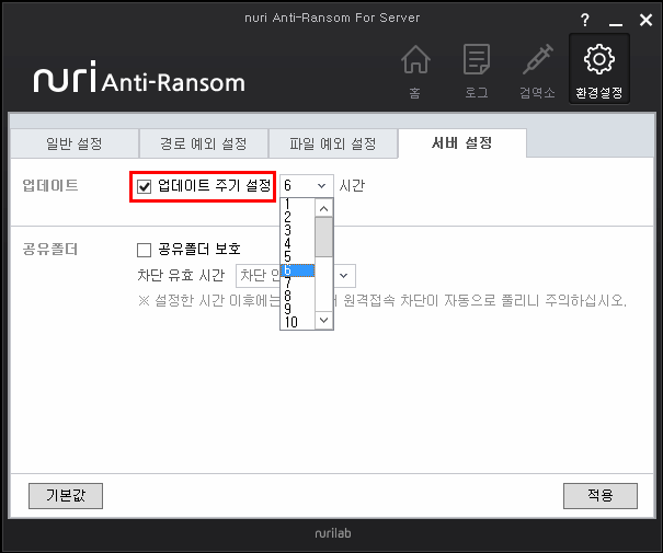 Nar Ransom II. nuri Anti-Ransom For Server 사용